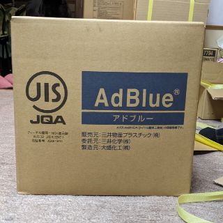 出品No18　アドブルー　20L(メンテナンス用品)