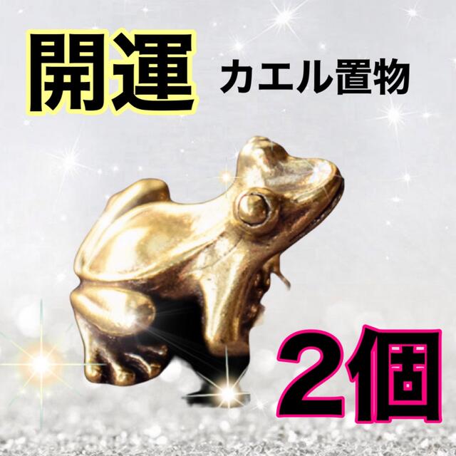 開運福かえる 根付 2021年ファッション福袋 日本国内純正品 手彫りの 蛙 ⭐︎ 伊勢 光武 在銘 彫刻/オブジェクト