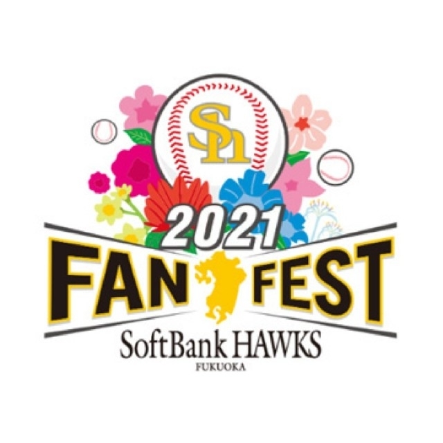 ソフトバンクホークスファンフェスティバル2021  エンタメ/ホビーのタレントグッズ(スポーツ選手)の商品写真