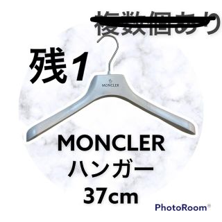 モンクレール(MONCLER)のモンクレール純正品●コート向け　レディース　ハンガー(ダウンコート)