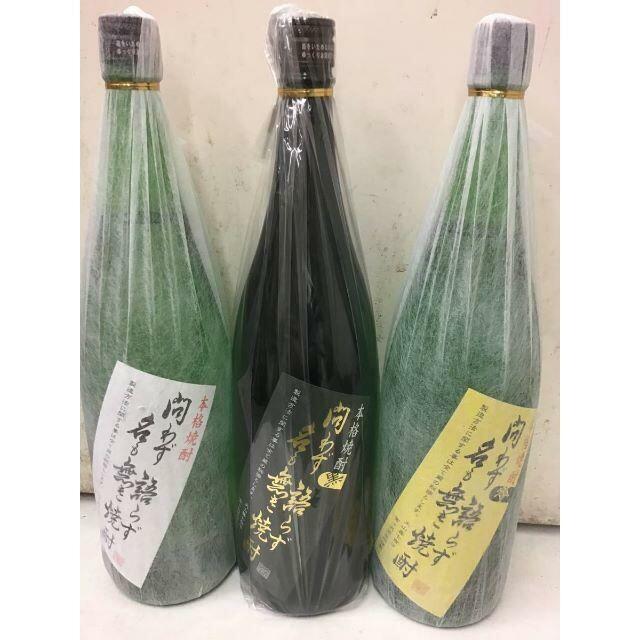 問わず語らず名も無き焼酎 1.8L （白/黒/黄） ３種６本セット