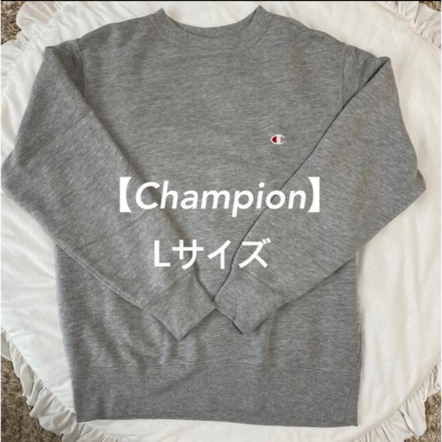 Champion(チャンピオン)のトキワ様 専用【Champion】チャンピオン スウェット2枚 メンズのトップス(スウェット)の商品写真