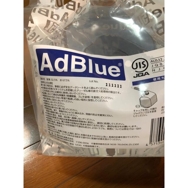 アドブルー AdBlue 10L 5L×2個 新日本化成 1