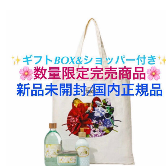 SABON(サボン)のブルーミングキット/デリケートジャスミン コスメ/美容のボディケア(ボディスクラブ)の商品写真