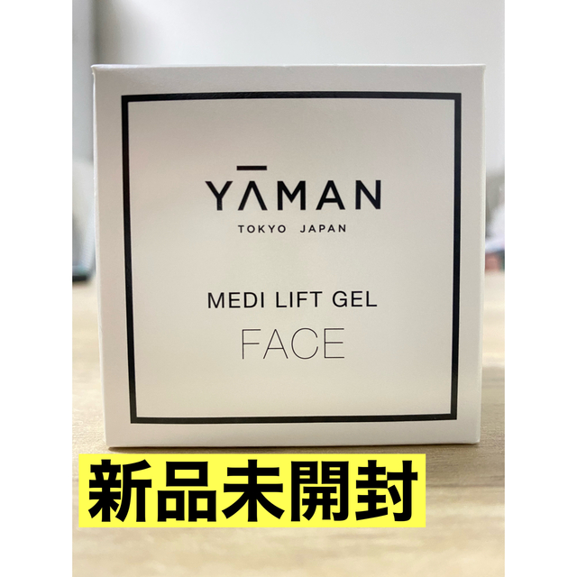 YA-MAN(ヤーマン)の【新品未開封】ヤーマン ya-man MLゲル プラス コスメ/美容のスキンケア/基礎化粧品(その他)の商品写真