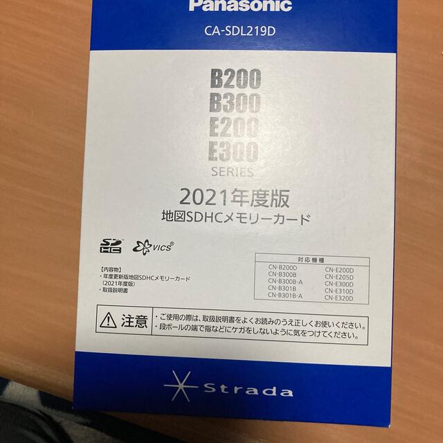 PanasonicナビソフトSDカード
