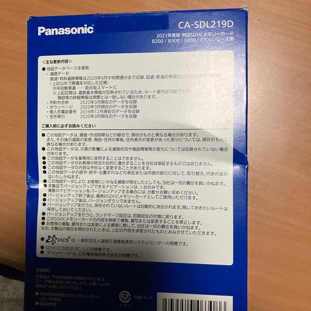 Panasonic(パナソニック)のPanasonicナビソフトSDカード 自動車/バイクの自動車/バイク その他(その他)の商品写真