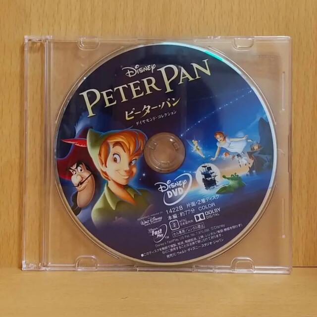 ピーターパン：未使用品DVD