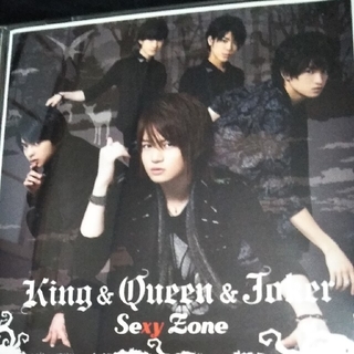 セクシー ゾーン(Sexy Zone)のKing＆Queen＆Joker SexyZone　CD特典ＤＶD 初回限定(ポップス/ロック(邦楽))