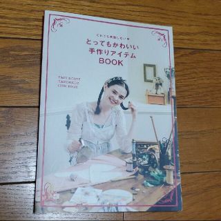 結婚式 手作りアイテム BOOK 手作り結婚式(ファッション)