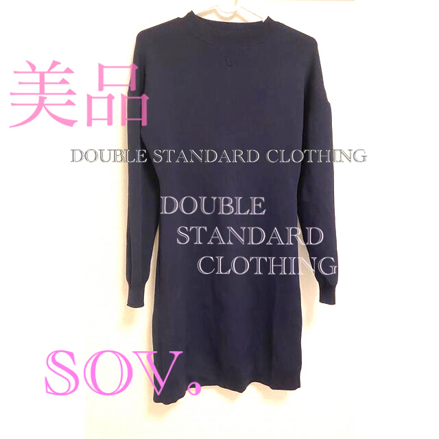 DOUBLE STANDARD CLOTHING(ダブルスタンダードクロージング)の人気❣️DOUBLESTANDARDCLOTHING sov. 上品ワンピース✨ レディースのワンピース(その他)の商品写真