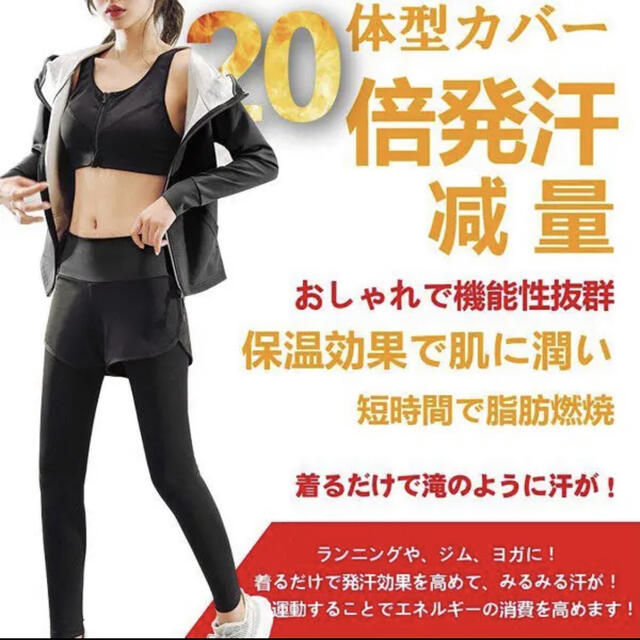 サウナスーツ レディース【3点上下セット】発汗 痩せ ダイエットサポート 発汗 コスメ/美容のダイエット(エクササイズ用品)の商品写真