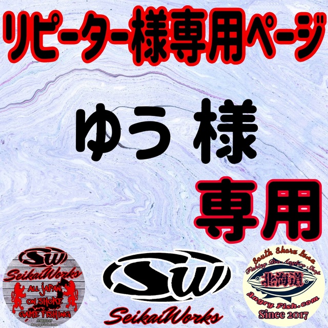 ジグミノー　ワイルドボーイ28g セイカイワークス　サクラマス　ヒラメ　シーバス