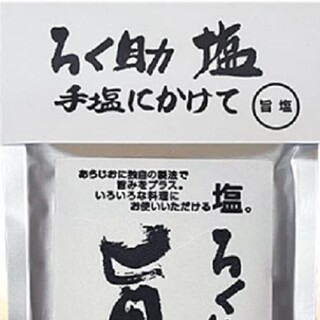 プロの味 / ろく助 塩シリーズ (旨塩 白塩, 150g×1袋)(調味料)