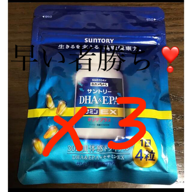 サントリー(サントリー)のサントリーdha&epaセサミンex120粒×3 食品/飲料/酒の健康食品(ビタミン)の商品写真