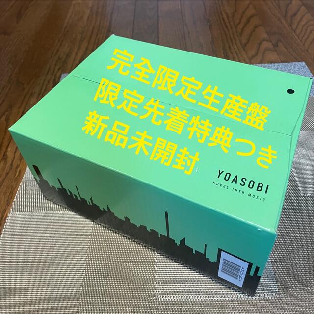 新品 未開封 YOASOBI THE BOOK 完全生産限定盤 特典付