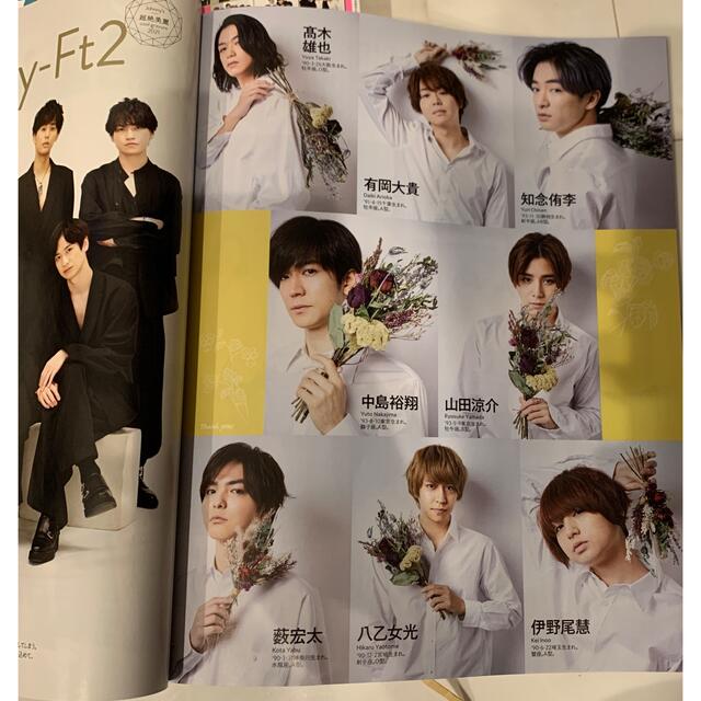 Hey! Say! JUMP(ヘイセイジャンプ)のTVガイド　2021年　1/8増刊号　Hey!Say!JUMP 切り抜き エンタメ/ホビーの雑誌(音楽/芸能)の商品写真