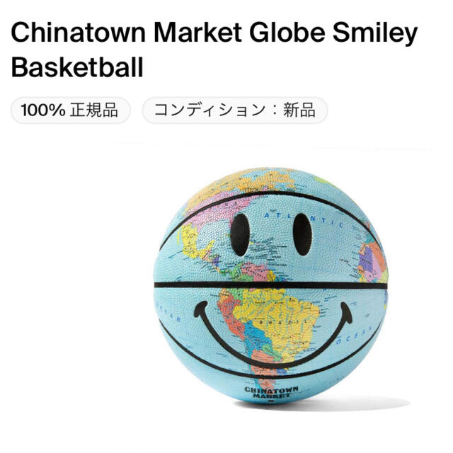 Supreme(シュプリーム)のSMILEY GLOBE BASKETBALL GLOBE-BASKETBALL スポーツ/アウトドアのスポーツ/アウトドア その他(バスケットボール)の商品写真