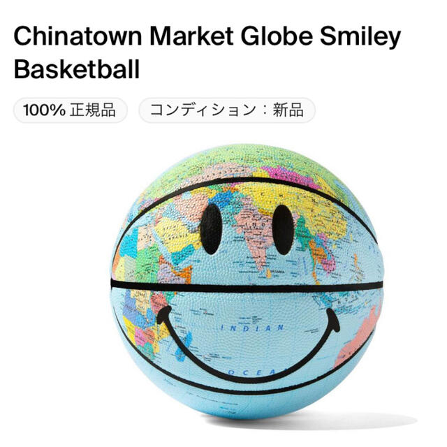 Supreme(シュプリーム)のSMILEY GLOBE BASKETBALL GLOBE-BASKETBALL スポーツ/アウトドアのスポーツ/アウトドア その他(バスケットボール)の商品写真