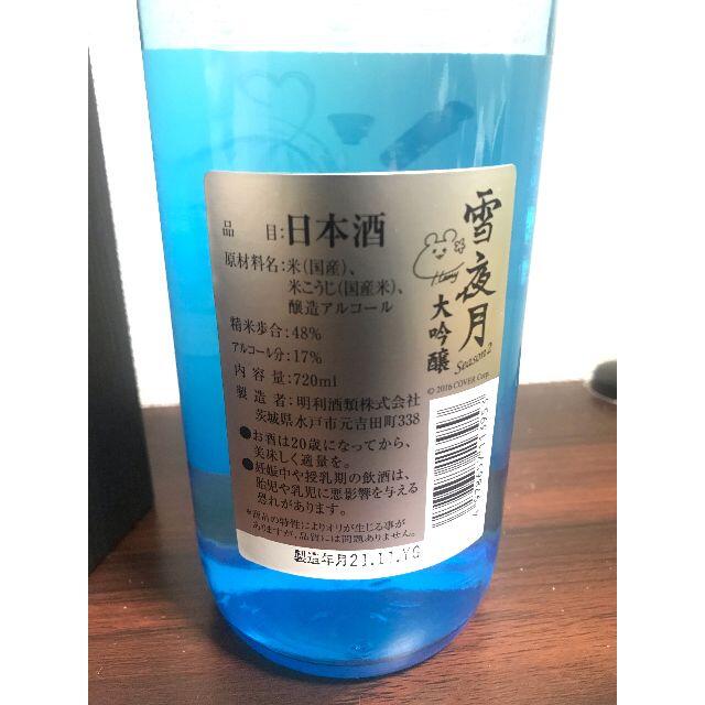 大吟醸 雪夜月Season2 750ml（ALC17％） ホロライブ 雪花ラミィ - 日本酒