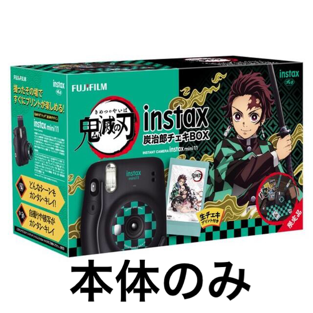 富士フイルム(フジフイルム)のインスタントカメラ instax mini 11 炭治郎チェキBOX 鬼滅の刃  エンタメ/ホビーのアニメグッズ(その他)の商品写真