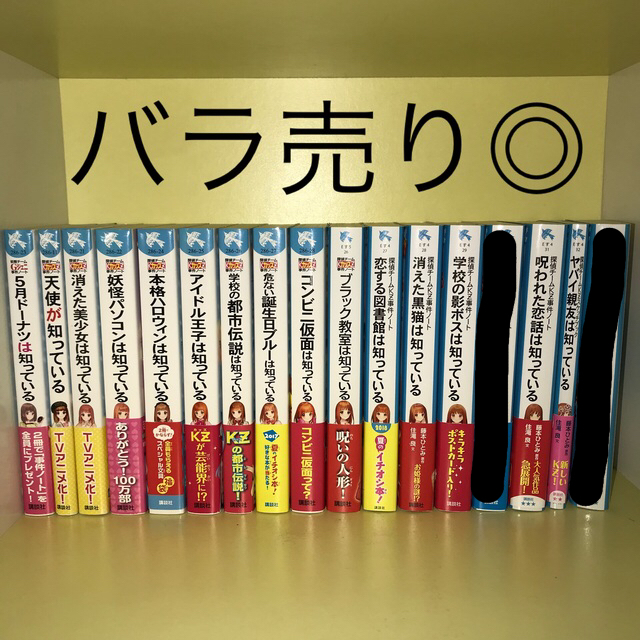 探偵チームKZ事件ノート 妖精チームG事件ノート セット - 絵本/児童書