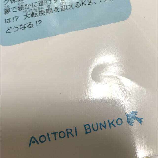 探偵チームKZ事件ノート　妖精チームG事件ノート　セット 3