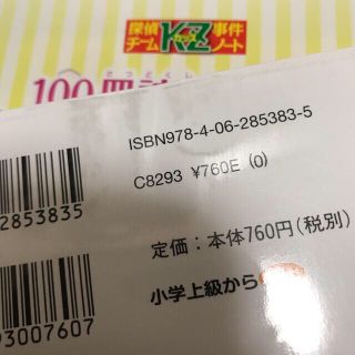 探偵チームKZ事件ノート 妖精チームG事件ノート まとめ売り