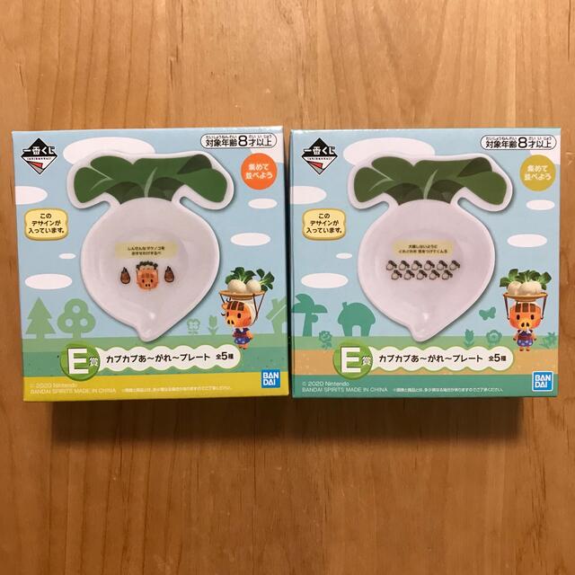 BANDAI(バンダイ)のあつ森 一番くじ プレート 2枚セット エンタメ/ホビーのおもちゃ/ぬいぐるみ(キャラクターグッズ)の商品写真