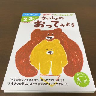 さいしょの おってみよう(絵本/児童書)