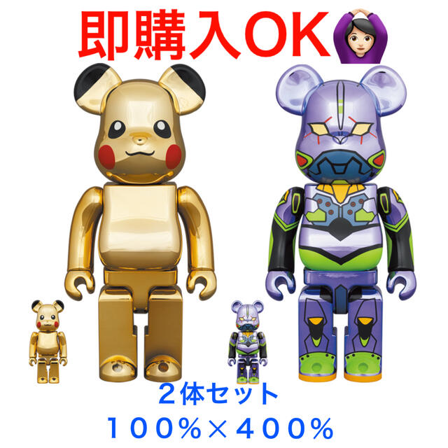 MEDICOM TOY(メディコムトイ)のBE@RBRICK エヴァンゲリオン初号機 ピカチュウ 2体セット エンタメ/ホビーのフィギュア(その他)の商品写真