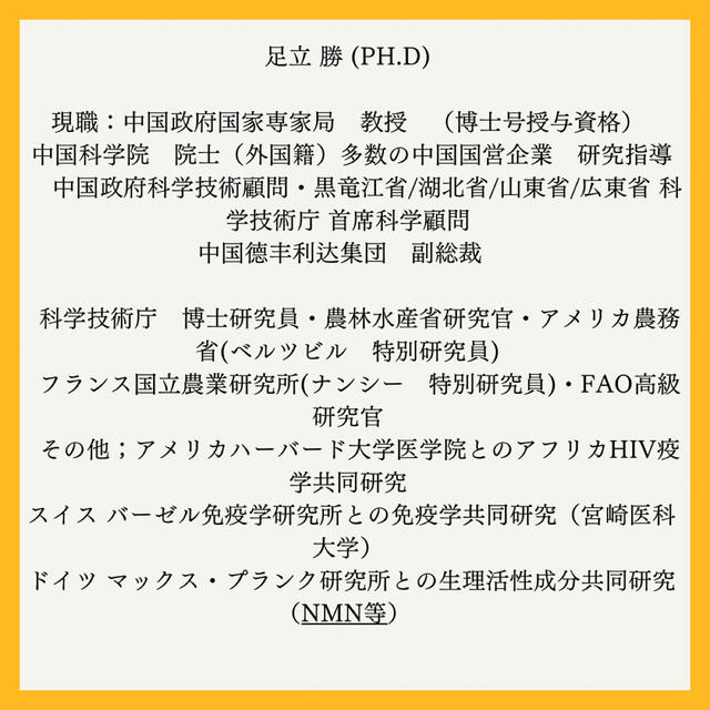 元ジェンヌ　女優愛用商品　βーNMN15000 高含量　高純度