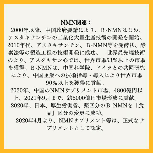 元ジェンヌ　女優愛用商品　βーNMN15000 高含量　高純度