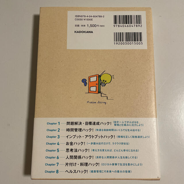 勝間式ネオ・ライフハック１００ 圧倒的に自由で快適な未来が手に入る！ エンタメ/ホビーの本(ビジネス/経済)の商品写真