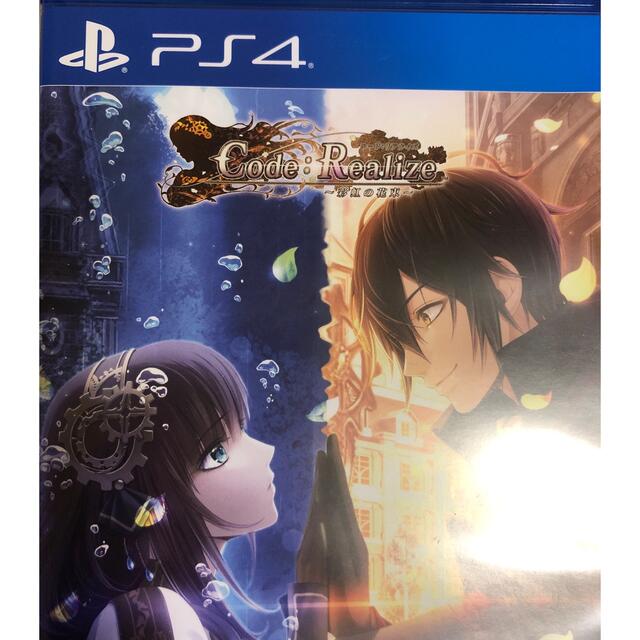 Code Realize コード リアライズ 彩虹の花束 Ps4の通販 By 雪乃 S Shop ラクマ