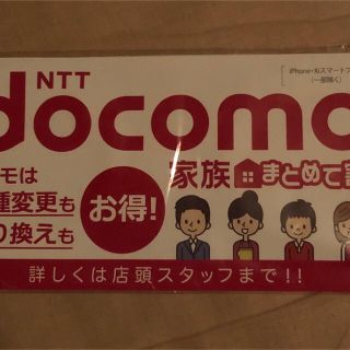 エヌティティドコモ(NTTdocomo)のdocomo マスク、花粉対策、色々対策！(ノベルティグッズ)