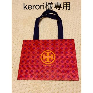 トリーバーチ(Tory Burch)のトリーバーチ ショップ袋 ショッパー　プレゼント(ショップ袋)