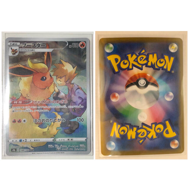 ポケカ Vmaxクライマックス ブースター Chr ポケモンカードの通販 By M S Shop ラクマ ポケカ Vmaxクライマックス ブースター Chr ポケモンカードの通販 By M S Shop ラクマ