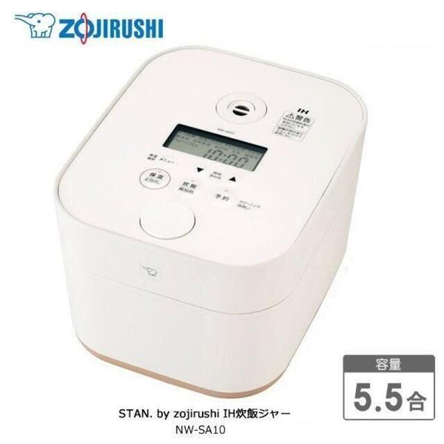 【新品未開封】ZOJIRUSHI IH炊飯ジャー ホワイト NW-SA10-WA