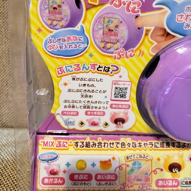 Takara Tomy(タカラトミー)の【新品未開封】ぷにるんず ぷにパープル エンタメ/ホビーのおもちゃ/ぬいぐるみ(その他)の商品写真