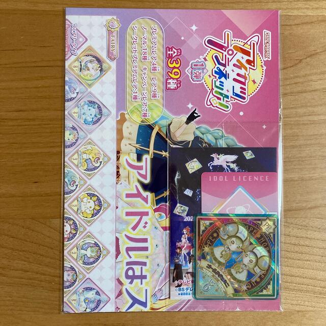 アイカツ!(アイカツ)のアイカツプラネット！ 1弾 ポスター PR ゴールドジェミニ エンタメ/ホビーのアニメグッズ(カード)の商品写真