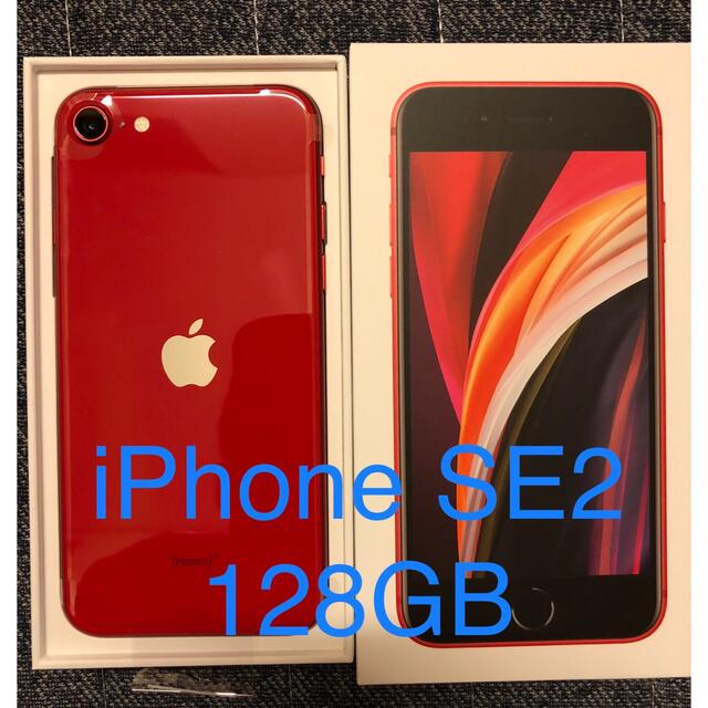 iPhone SE 第2世代 レッド 128GB SIMロック解除 www.krzysztofbialy.com