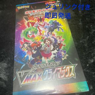 ポケモン(ポケモン)のポケモンハイクラスパックvmaxクライマックス1ボックス(Box/デッキ/パック)