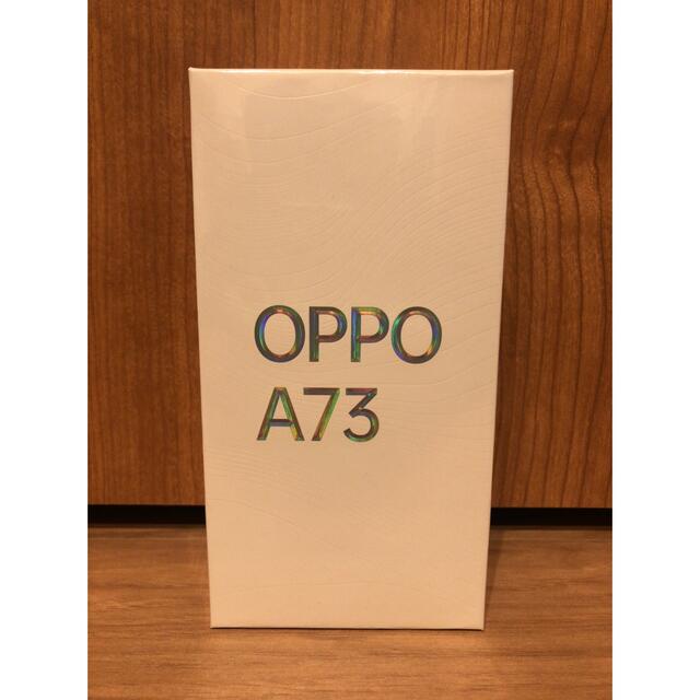 【新品未開封】OPPO A73 CPH2099 ダイナミックオレンジ