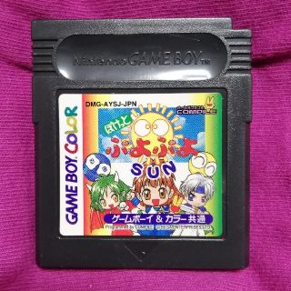 ゲームボーイ(ゲームボーイ)のぷよぷよSUN(携帯用ゲームソフト)