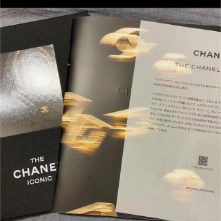 シャネル(CHANEL)の【非売品】THE CHANEL ICONIC 2021　カタログ(ファッション)