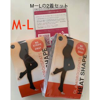 グラマラスパッツ　ヒートシェイプ　ノーストライプ　裏起毛　MーL  2着 正規品(エクササイズ用品)