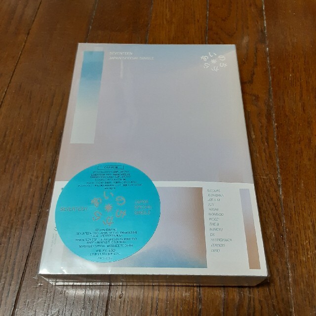 SEVENTEEN あいのちから Carat盤 カラット FC限定 エンタメ/ホビーのタレントグッズ(アイドルグッズ)の商品写真