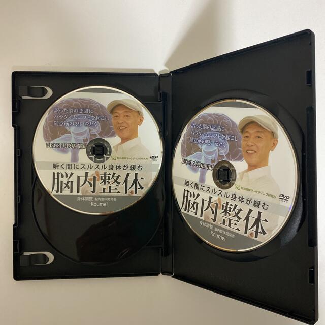 整体DVD計4枚【瞬く間にスルスル身体が緩む 脳内整体】Koumei健康/医学