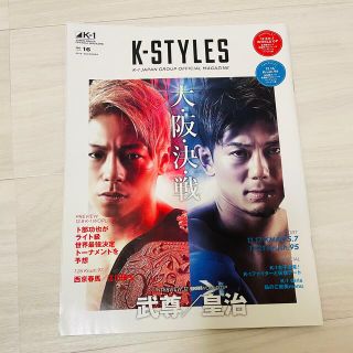 武尊　皇治　K-STYLES  大阪決戦(格闘技/プロレス)